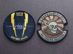 最終値下げ 4th FS F-35 新田原基地 横田基地 パッチ セット 最終値下げ 4th FS F-35 新田原基地 横田基地 パッチ セット - メルカリ