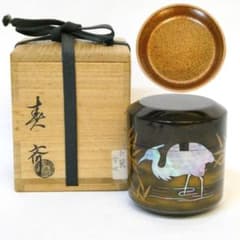 新品時35万 二代 前端春斎作 内梨地 雪吹 螺鈿 芦に鷺蒔絵 棗 茶器