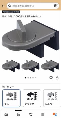 【2 個入り】グレー サッシ窓補助錠 窓ロック 取付不要つまみ式 侵入防止 家庭のサムネイル