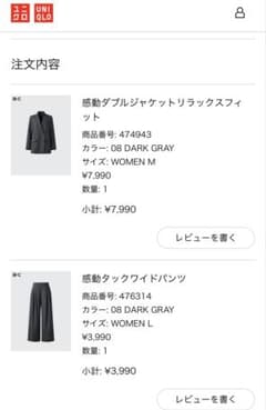 UNIQLO 感動ダブルジャケット＆タックワイドパンツセット美品　卒園式　卒業式のサムネイル