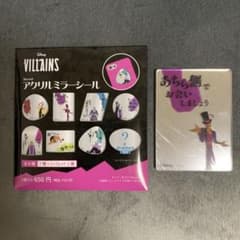 Disney Villains アクリルミラーシール