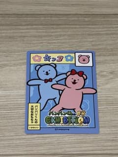 バンバンくんの日常 EXHIBITION ステッカーのサムネイル