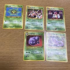 ポケモンカード 旧裏 ノーマル 草タイプ5枚まとめ売り - メルカリ