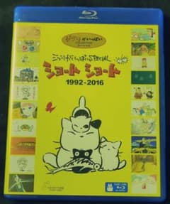 ジブリがいっぱいSPECIAL　ショートショート1992-2016のサムネイル