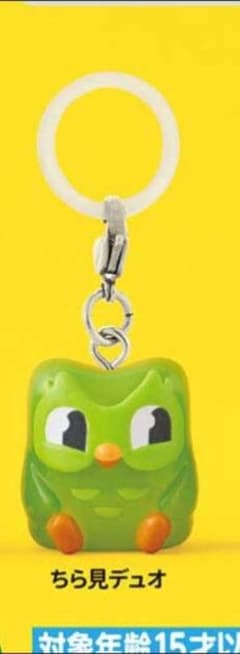 Duolingo ちら見デュオ ガチャ キーホルダーのサムネイル