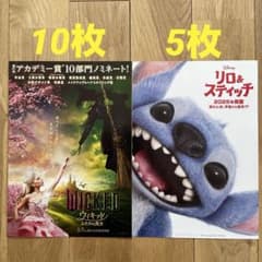 신품 영화 전단지 위키드 두 사람의 마녀 리로 & 스티치 총 15장