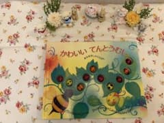 かわいい てんとうむし あなあきしかけえほんのサムネイル