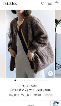 お値下げ Kittle キトル ボアジャケットのサムネイル