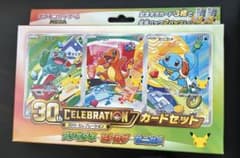 ポケモンカード フシギダネ ゼニガメ ヒトカゲ プロモ 3枚セット