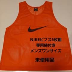 NIKE オレンジ ビブス5枚組 メンズワンサイズ未使用品のサムネイル
