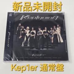 【新品未開封】 Kep1er Kep1going アルバム CD 通常盤