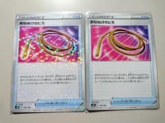 あなぬけのヒモ  2枚セット  ノーマル/ミラーのサムネイル