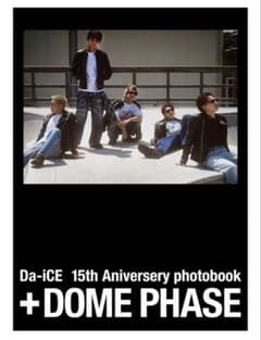+DOME PHASE Da-iCE 写真集のサムネイル