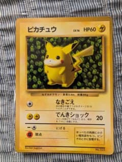 ピカチュウ 旧裏 コロコロ96年11月号 光沢あり - メルカリ