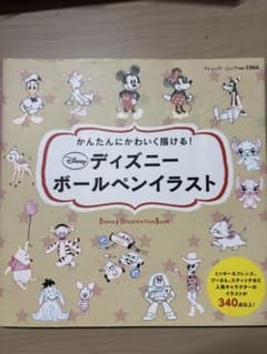 ディズニーボールペンイラストのサムネイル