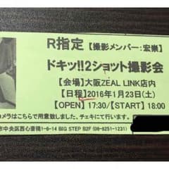 R指定 インスト【宏崇】のサムネイル