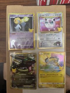 ポケモンカード 30周年記念 プロモカード 4枚セットのサムネイル
