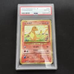 PSA10】ヒトカゲ CLL 001/032 Classic クラシック - メルカリ