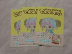 【新品未使用】ONE PIECE CHOPPER’s 1 プロモカード付き 3冊のサムネイル