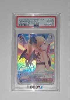 サンオイル 癒月ちょこ サイン SP PSA10 美品 ホロライブ 2期生 サンオイル 癒月ちょこ サイン SP PSA10 美品 ホロライブ 2期生 - メルカリ