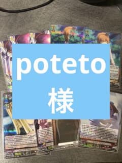 poteto様専用！ヴァンガード うみねこのなく頃に カードセット - メルカリ