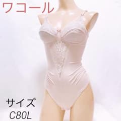 399 ワコール サイズC80L ボディスーツ 補正下着 匿名配送 - メルカリ