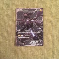 ポケモンカード ゼクロムSRのサムネイル