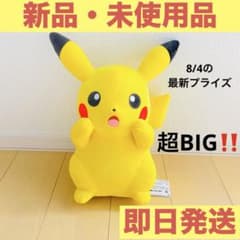 《ポケットモンスター》めちゃもふぐっとぬいぐるみ ピカチュウ びっくりver.