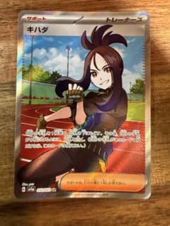 キハダ SR 超美品のサムネイル