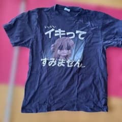 ぼっち・ざ・ろっく！ イキってすみませんTシャツのサムネイル