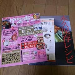 サンキュ1月号のサムネイル