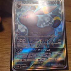 ポケモンカード　ブラッキーGXのサムネイル