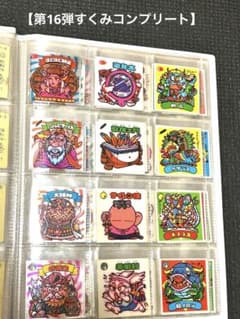 旧ビックリマンシール 【第16弾 すくみコンプリート】まとめ売り