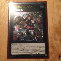 ドランシアのサムネイル