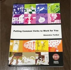 Putting common verbs to work for youのサムネイル
