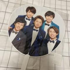嵐 うちわのサムネイル