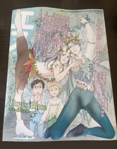 季刊エス 2017 7月号 ユーリ!!! on ICE ボーイズ・ブルー - メルカリ