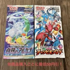 ポケモンカード 未開封 パック 絶版 2パックセット ②① - メルカリ