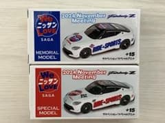 KahLA特注トミカ WE LOVE日産 Fairlady Z 2台セット KahLA特注トミカ WE LOVE日産 Fairlady Z 2台セット - メルカリ