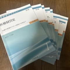 医療経営士テキスト 初級 全8巻セット - メルカリ