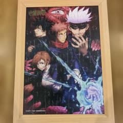 呪術廻戦 ジグソーパズル 完成品 虎杖 伏黒 釘崎 五条　フレーム・額縁付きのサムネイル