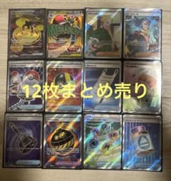 ポケカ 12枚まとめ SAR MA SR等 - メルカリ