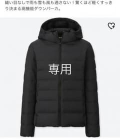 ユニクロ シームレスダウンパーカーのサムネイル