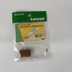 ELECOM LD-GAF1/BRM フラットモールジョイント ブラウンのサムネイル
