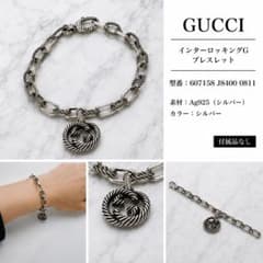 GUCCI グッチ インターロッキングG ブレスレット シルバー925のサムネイル