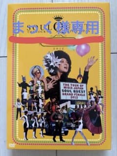 ★まっく様専用★MISIA ライブDVD【SOUL QUEST:初回生産限定盤】のサムネイル