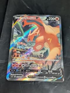 リザードンV(SA)【SR】{103/100} [S9] スターバース - メルカリ