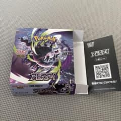 MEGA 拡張パック アビスアイ 空箱 - メルカリ