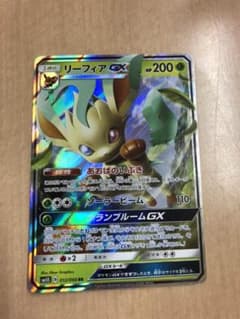 ポケモンカード リーフィアGXのサムネイル