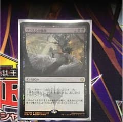 MTG ヴラスカの侮辱 foilのサムネイル